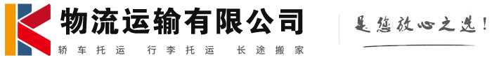 吉木乃物流有限公司